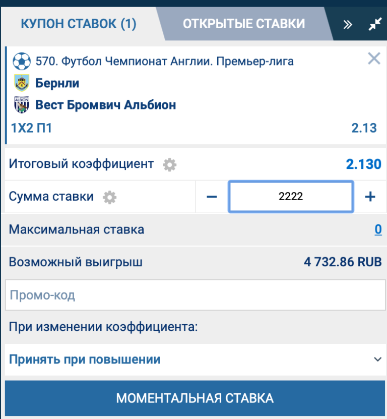 1xbet официальный регистрация